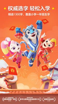 洪恩识字App手机版4.2.9 官方版 v5.2.1