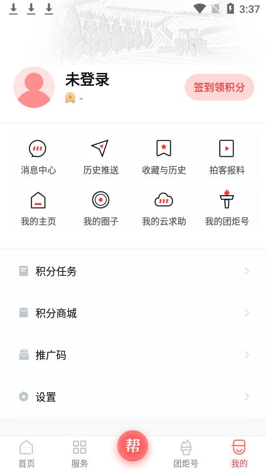 团炬app官方版3.9.6 安卓版 v6.2.3