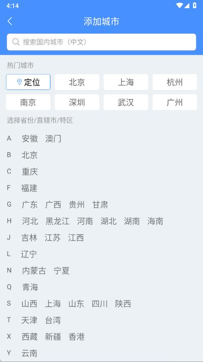 无广告日历天气预报app手机版7.1.6 安卓版 v4.3.1