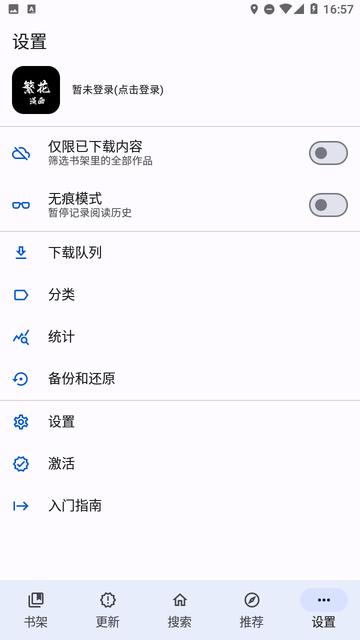 繁花漫画app纯净版v2.7 安卓最新版 v3.3.4