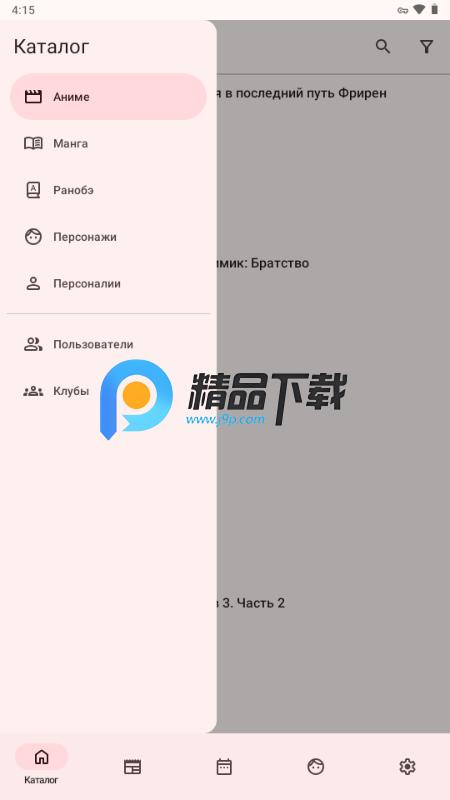 ShikiAppalpha-0.3.3 开源版 v6.3.1