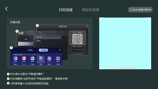 多唱点歌HD最新版3.1.2 安卓版 v4.1.3