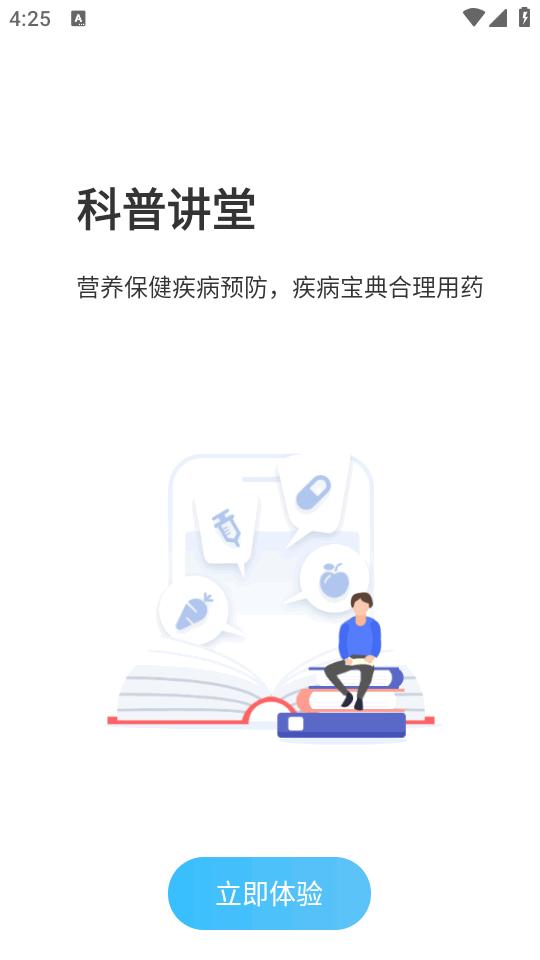 北京儿童医院挂号软件4.6.37 安卓版 v3.3.2