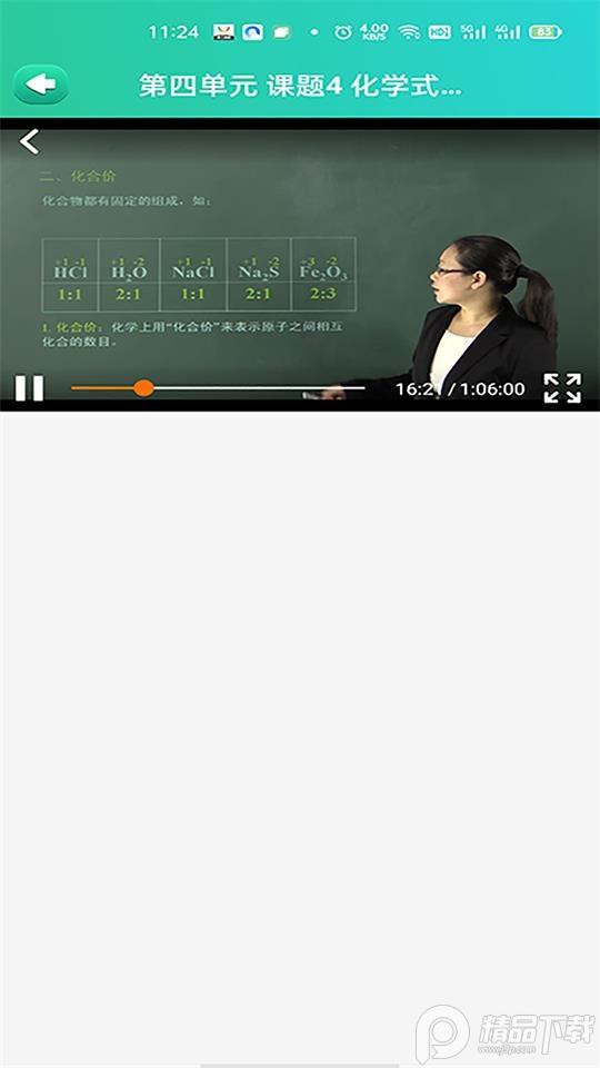 博学智云app官方版3.5.6最新版 v5.4.4