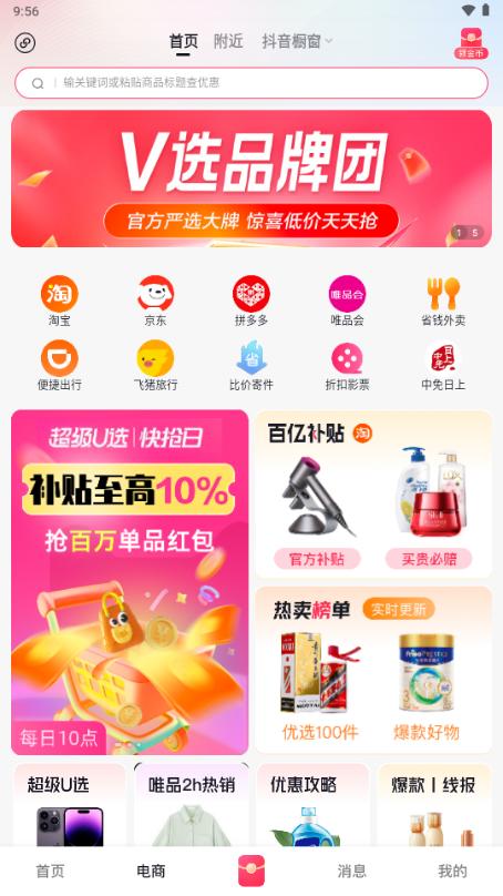 抖推猫赚钱app平台v2.7.1 最新版 v5.3.2
