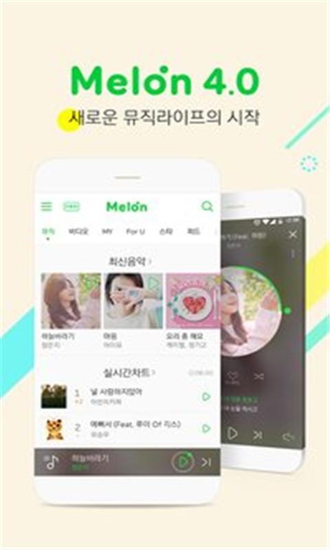 Melon韩国音乐软件6.17.3.1 最新国际版 v3.0.3