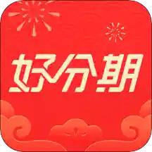 好分期app正版客户端9.0.8安卓版