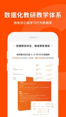 猿辅导免费直播版8.15.1 安卓最新版 v3.2.2