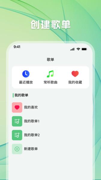 千听音乐app手机版1.2.10 安卓版 v6.0.1