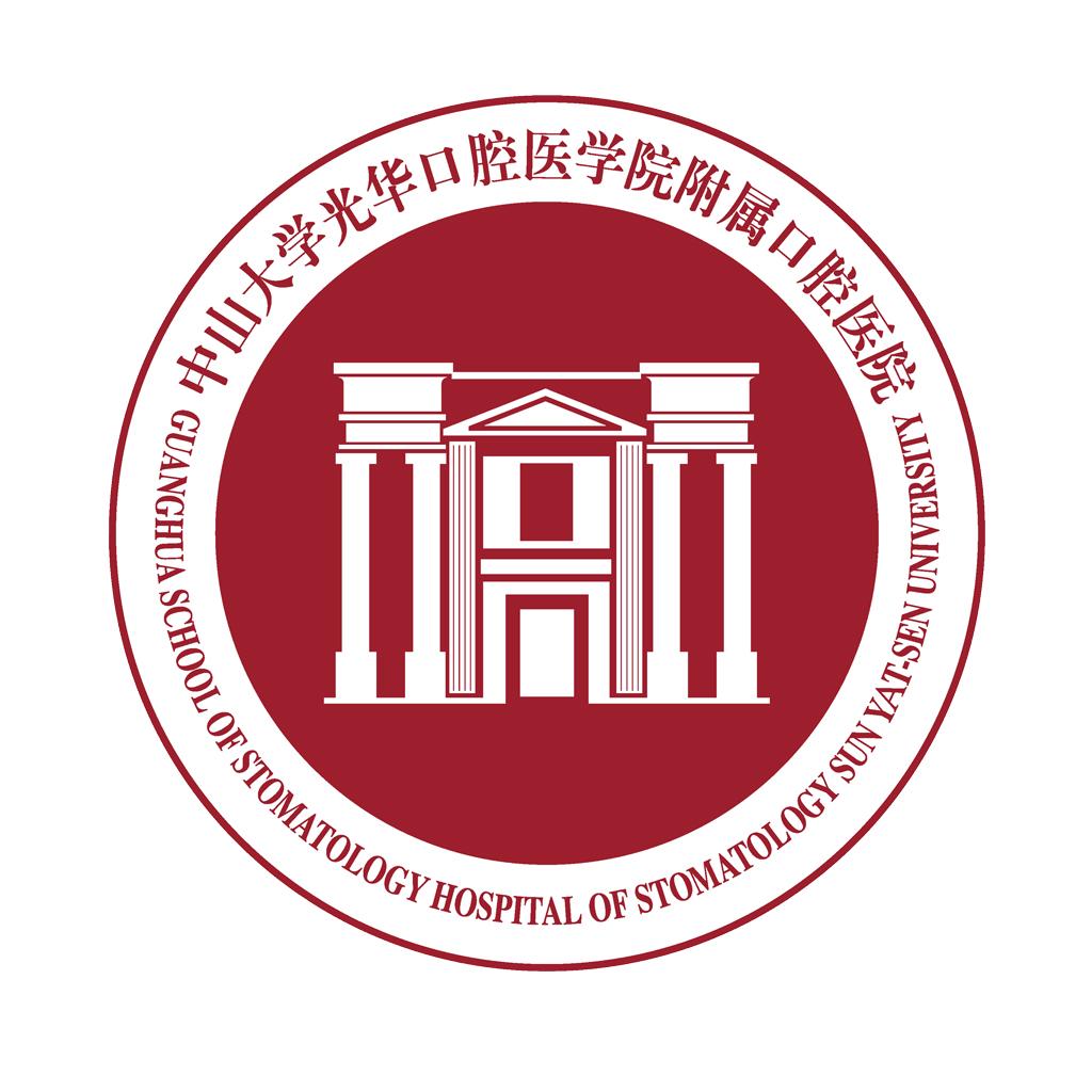 中大光华口腔3.5.4 安卓最新版