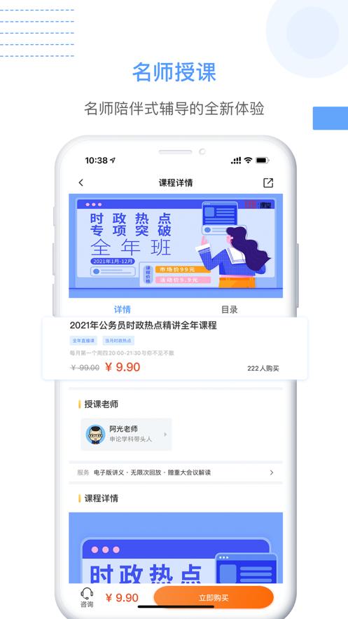 1998课堂公考3.4.6 最新版 v4.4.1