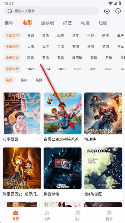 追番达人免费版3.8.1 安卓版 v4.1.1
