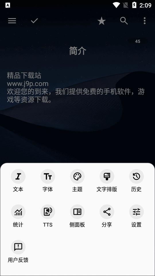 轻羽写作最新版app1.92.0 手机免费版 v6.4.1