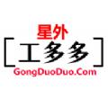 星外工多多