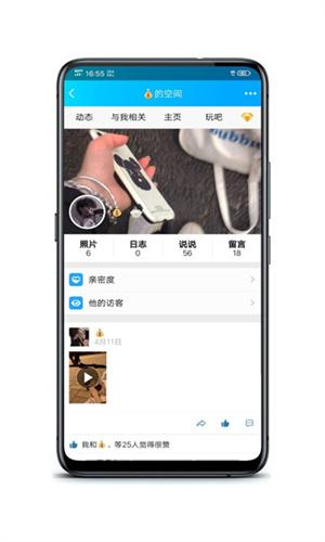 QQ空间强制查看器黑科技软件 v3.3.3