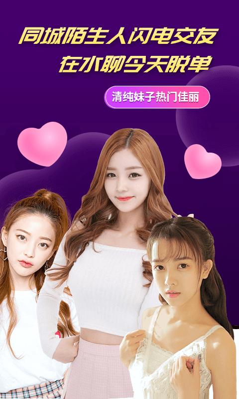 好想聊视频交友安卓版1.9.2 安卓版 v4.5.3