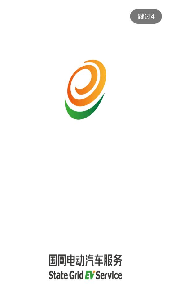 e充电官方版v3.8.110官方最新版 v6.4.1