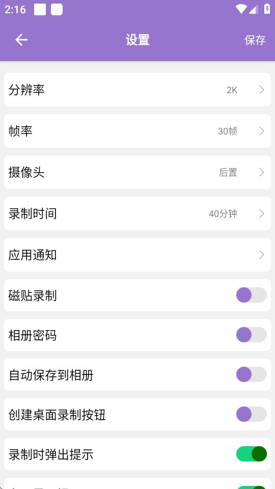 行车记录仪专业版v1.0.2 最新版 v6.3.3
