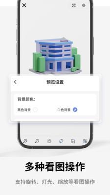SW看图 v6.5.1