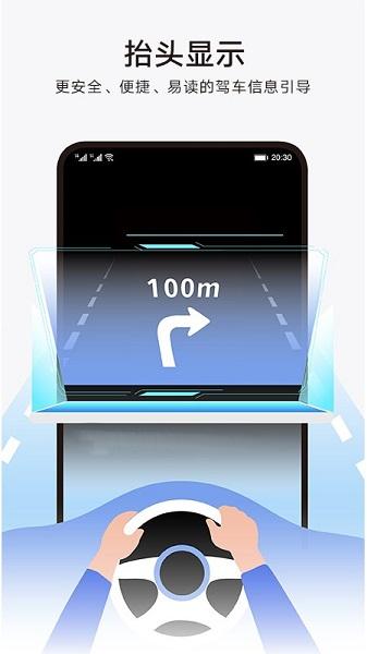 华为地图车机版 v5.4.2