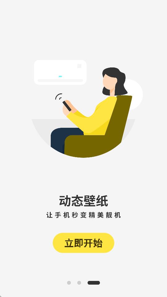 主题商店免费版apk1.1 最新版 v4.1.4