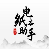 汉王电纸本助手app1.4.0 官方最新版