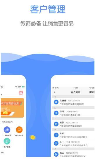 微商转账截图生成器