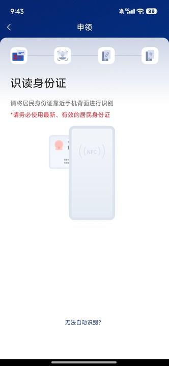 国家网络身份认证app最新版1.2.34 手机版 v5.5.1