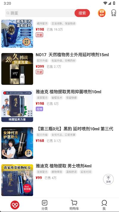 趣网app官方正版4.9.2 安卓版 v3.4.3