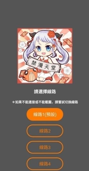 jm漫天堂汉化组1.8.0(JMComic2)官方版 v3.4.2