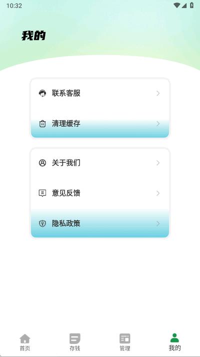 小青记账免费版1.0.0 手机版 v6.1.3