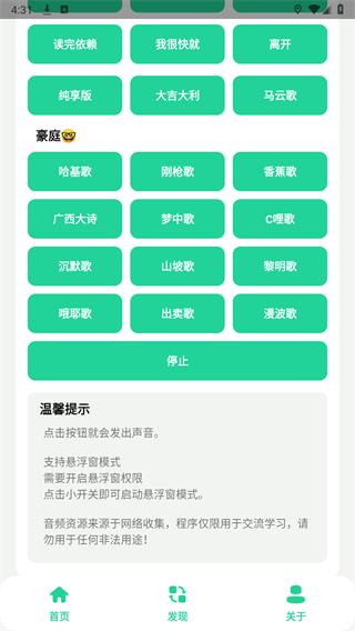 漫波语音盒子变声器app v5.1.1