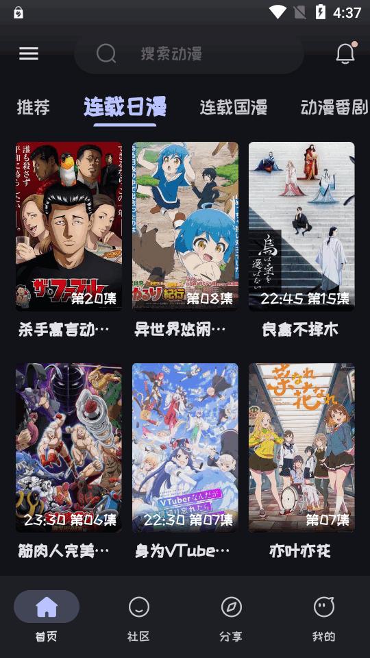 Mi动漫官方正版v2.4.0 安卓最新版 v6.0.3