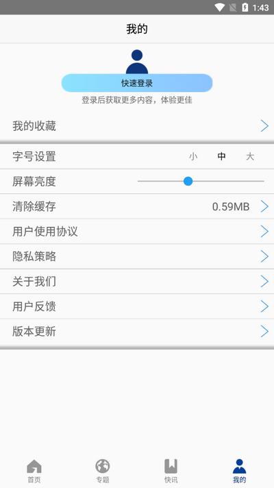 财经网app最新版v4.6.6 安卓版 v3.2.2
