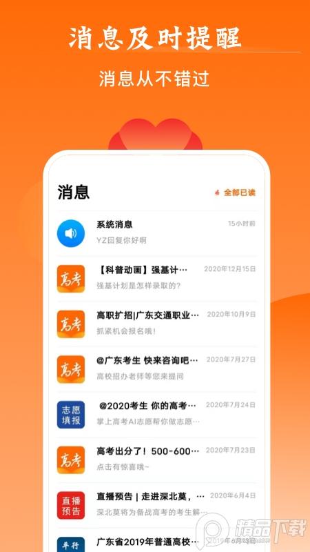 掌上高考app官方版下载4.0.1 免费版 v6.0.4