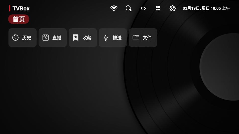 TVbox Takagen99版最新版v1.0.20250706-1456 黑版通用版 v5.0.3