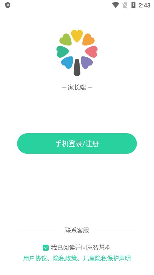 智慧树app最新版P_Final_8.0.7 最新版 v6.0.4