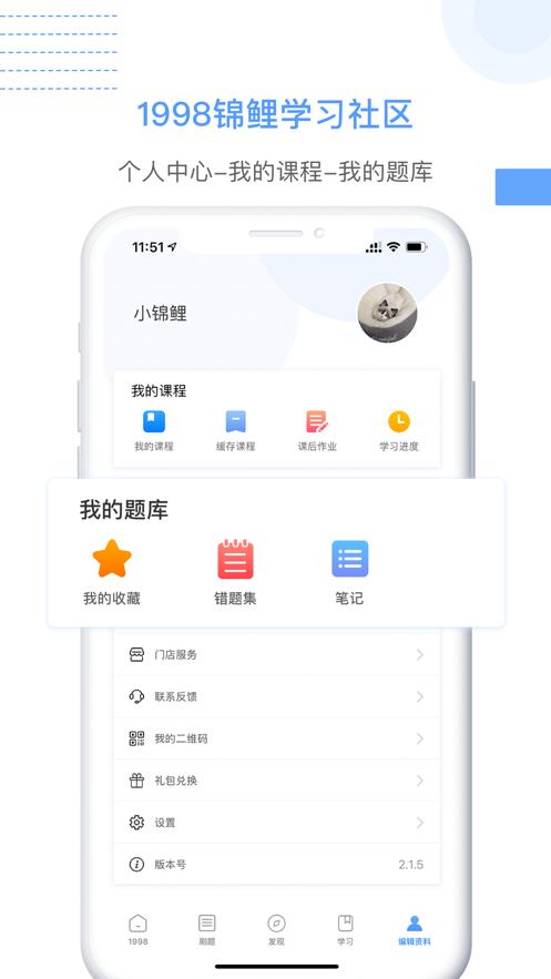 1998课堂公考3.4.6 最新版 v4.4.1