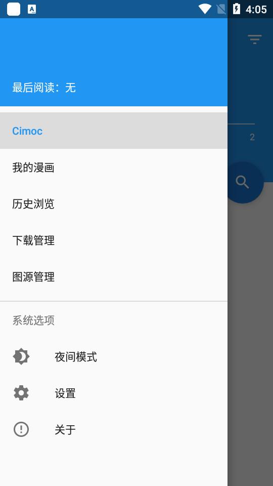 cimoc图源app最新版V1.7.263 手机版 v4.4.4