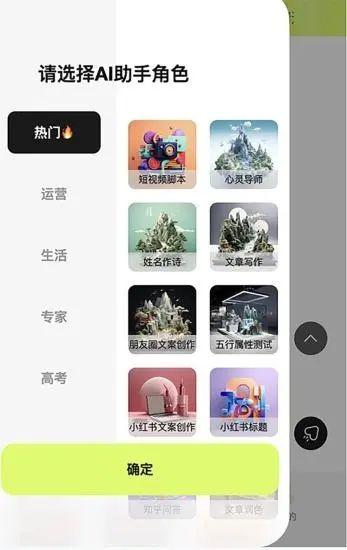 心语AI v5.1.2