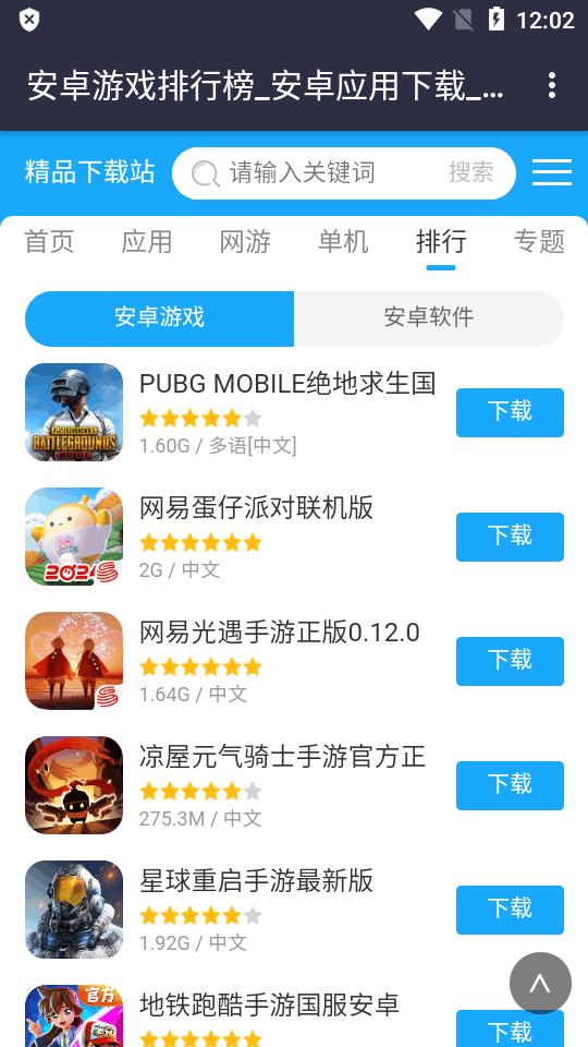 精品下载站app官方版v2.0 安卓手机正版 v3.3.1