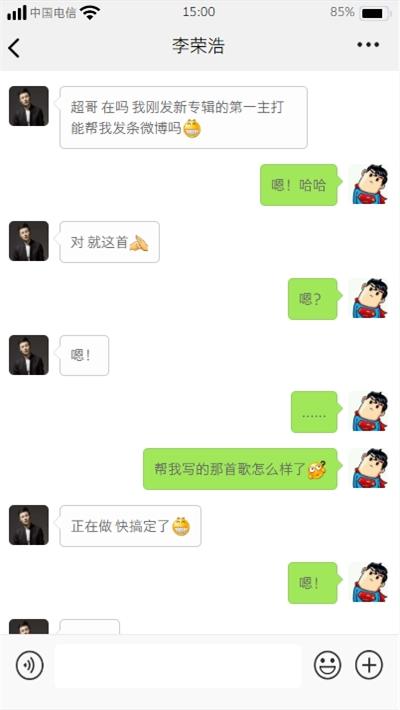 微信虚拟聊天记录生成器