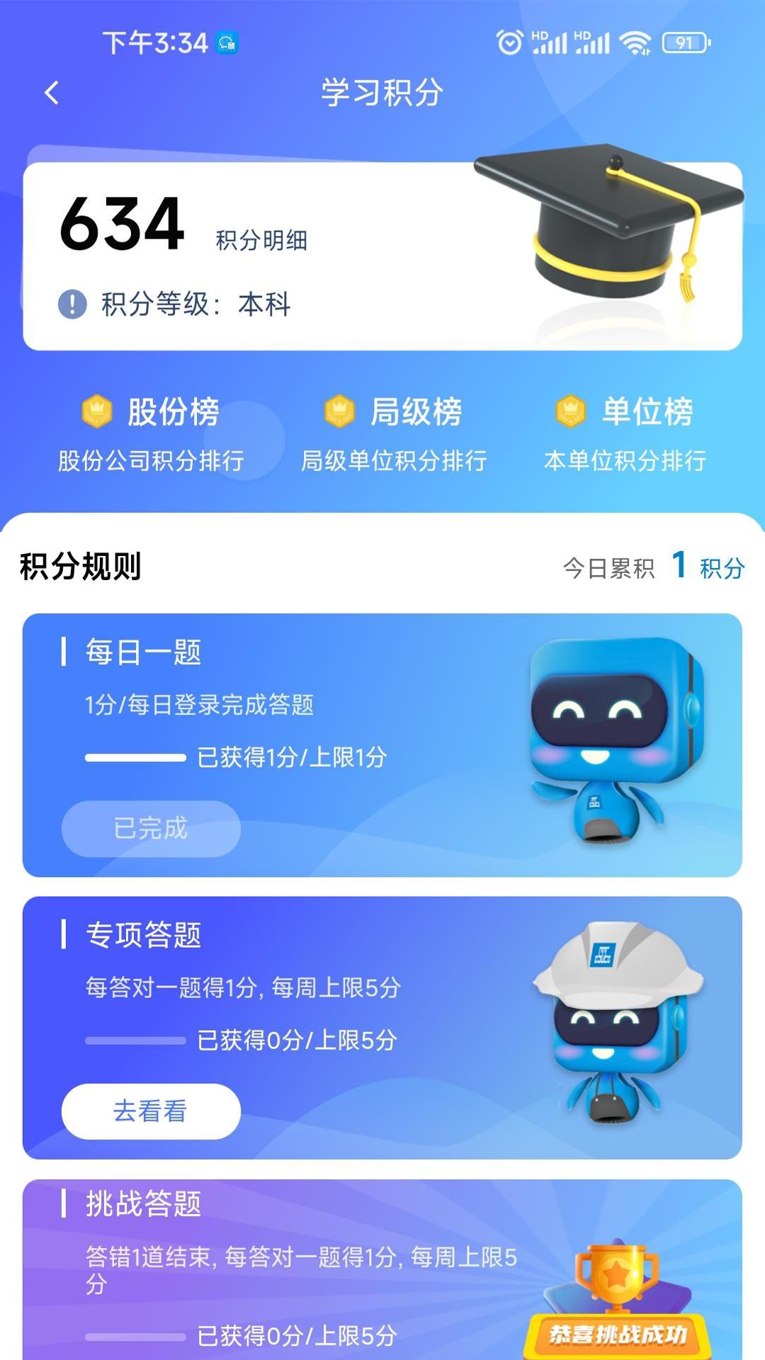 智慧安全APP官方版v2.0.9 安卓版 v5.1.1