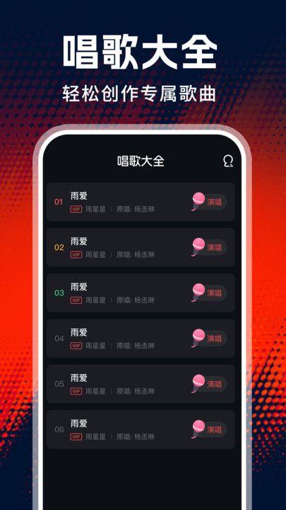 老歌唱K v3.2.4