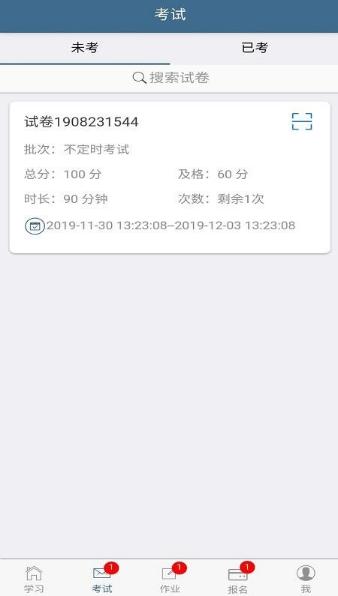 考试猫安卓版v1.9.19最新版 v4.5.1