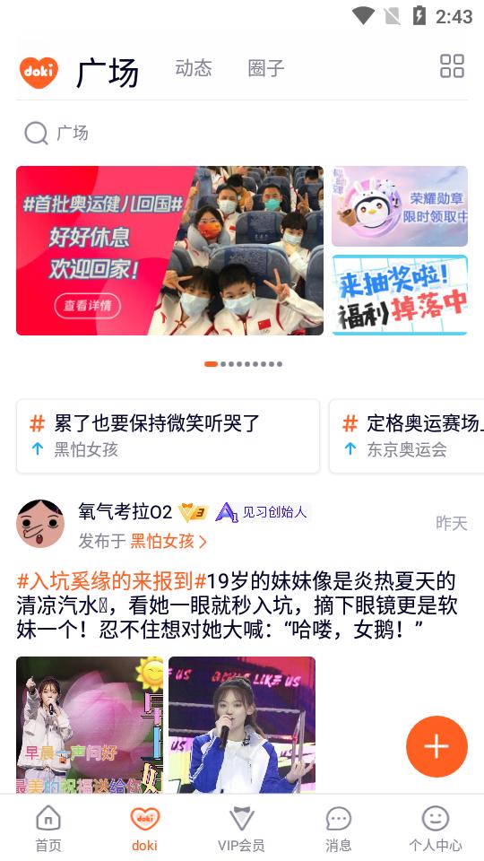 腾讯视频app正版v9.02.06.30549 官方最新版 v4.3.3