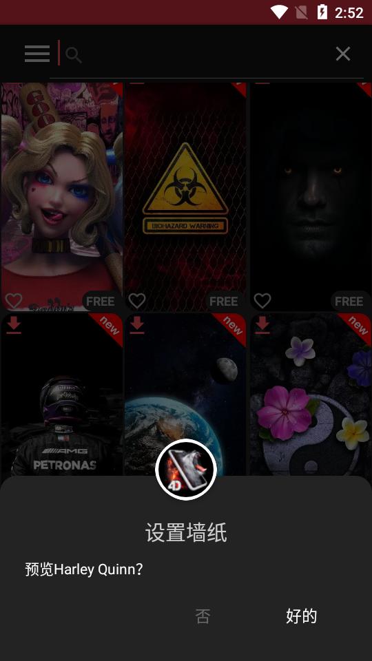 pixel 4d动态壁纸免费版v3.4.5 最新免费版 v5.0.3