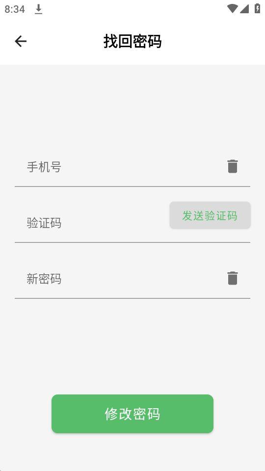 田长巡app官方安卓版v4.1.14 最新版 v3.2.4