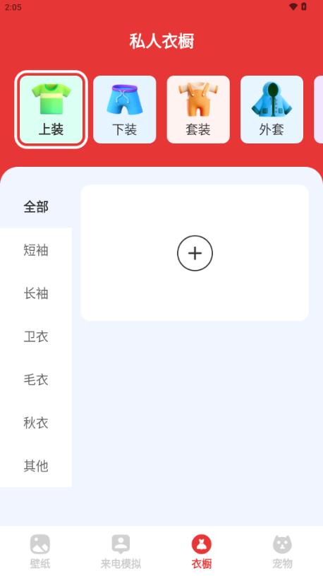 樱桃壁纸app小清新壁纸v1.0.0 最新版 v5.3.1