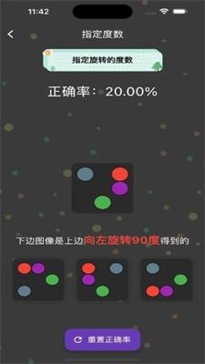 旋转视觉赛2024 v3.3.2
